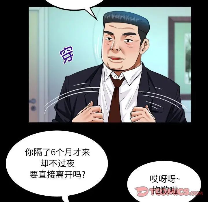 第111话 - 第22.jpg页