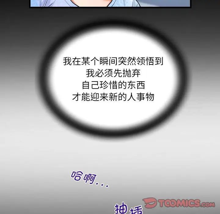 第111话 - 第28.jpg页