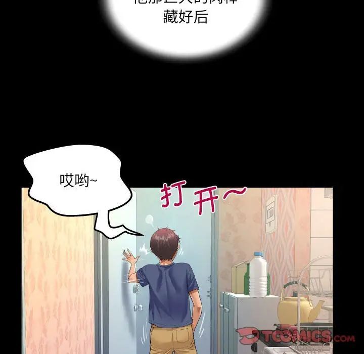 第111话 - 第42.jpg页