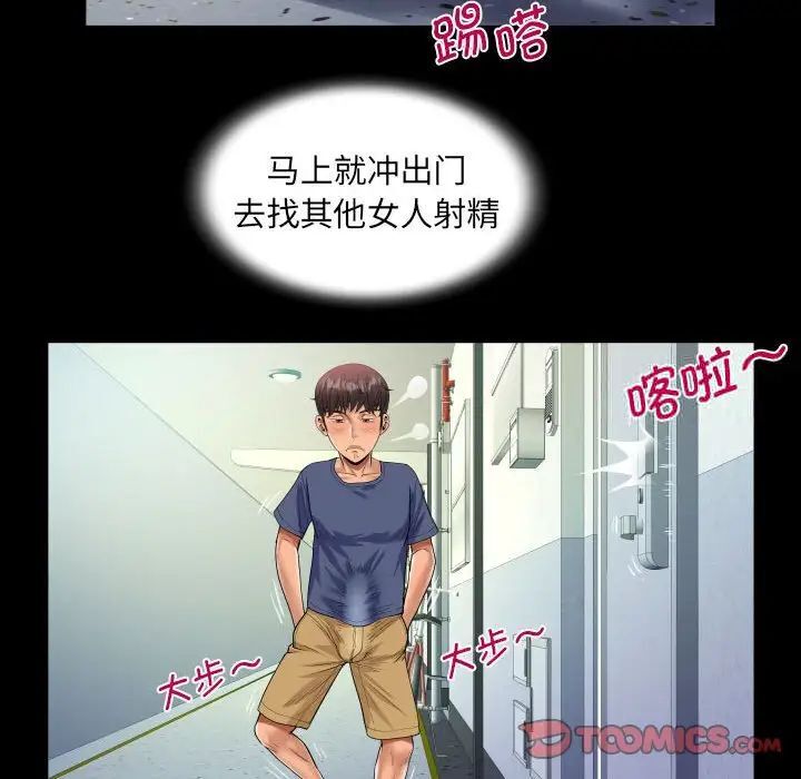 第111话 - 第44.jpg页