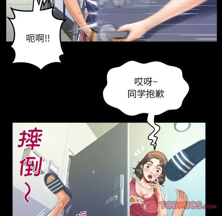 第111话 - 第46.jpg页