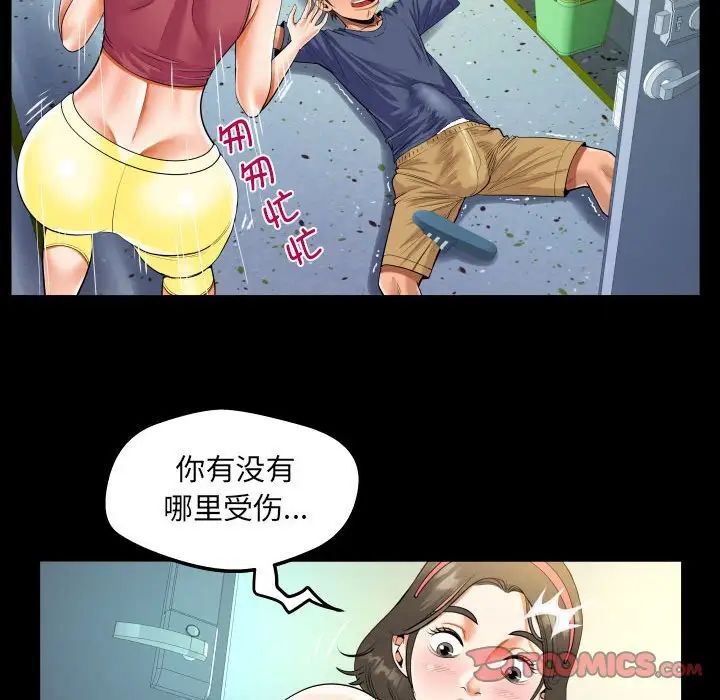 第111话 - 第48.jpg页