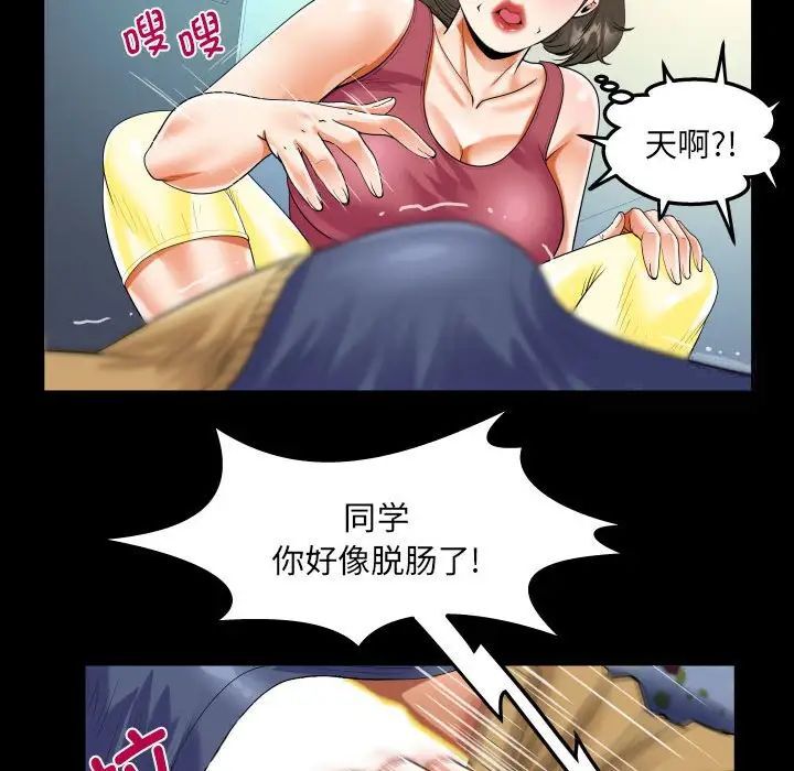 第111话 - 第49.jpg页