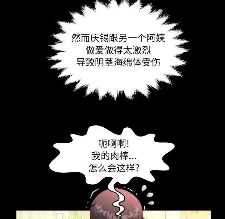 第111话 - 第67.jpg页