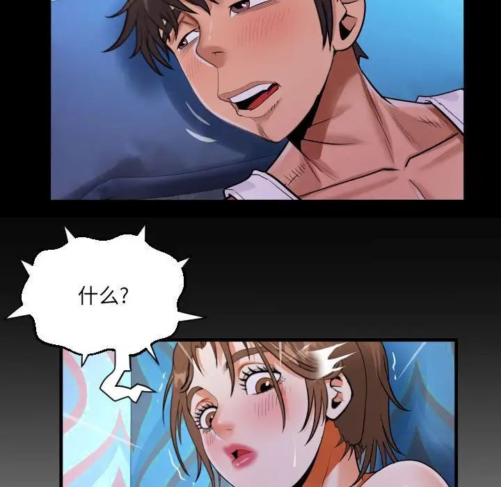 第111话 - 第83.jpg页