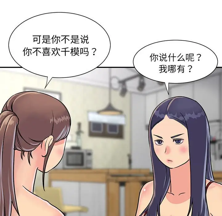 第21话 - 第11.jpg页