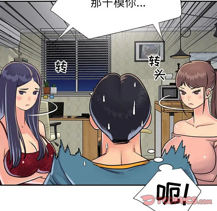 第21话 - 第14.jpg页