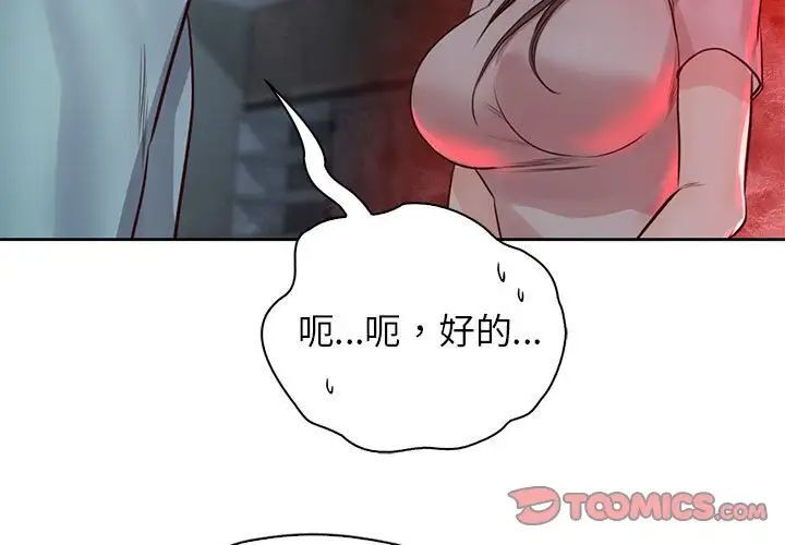 第30话 - 第3.jpg页