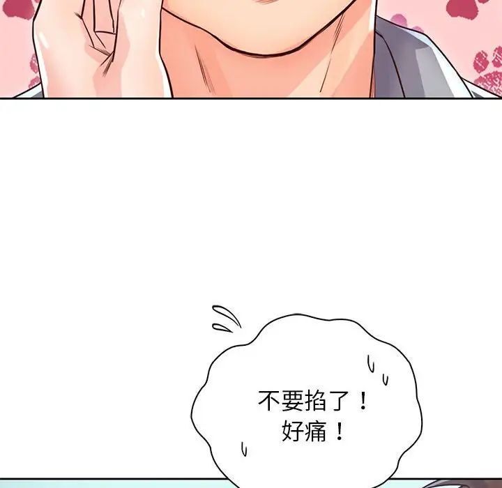 第30话 - 第14.jpg页