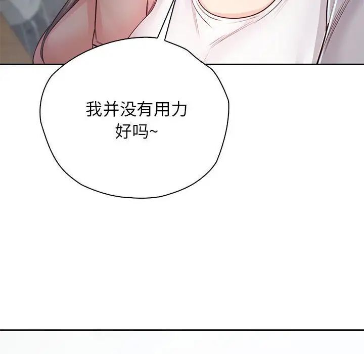 第30话 - 第16.jpg页