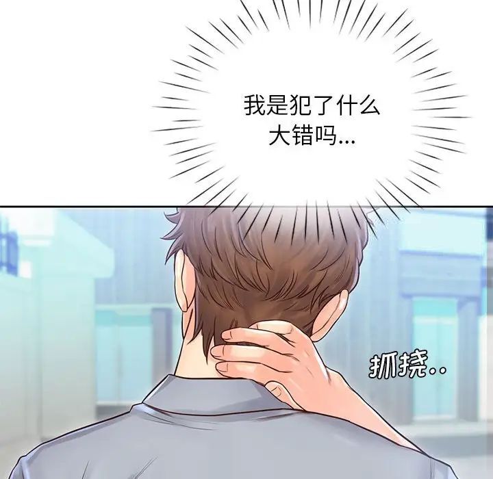 第30话 - 第29.jpg页