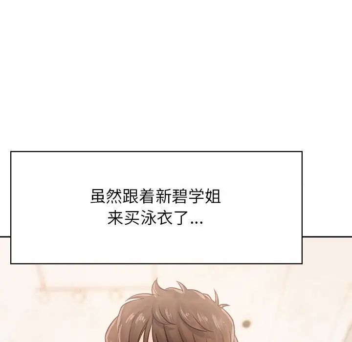 第30话 - 第46.jpg页