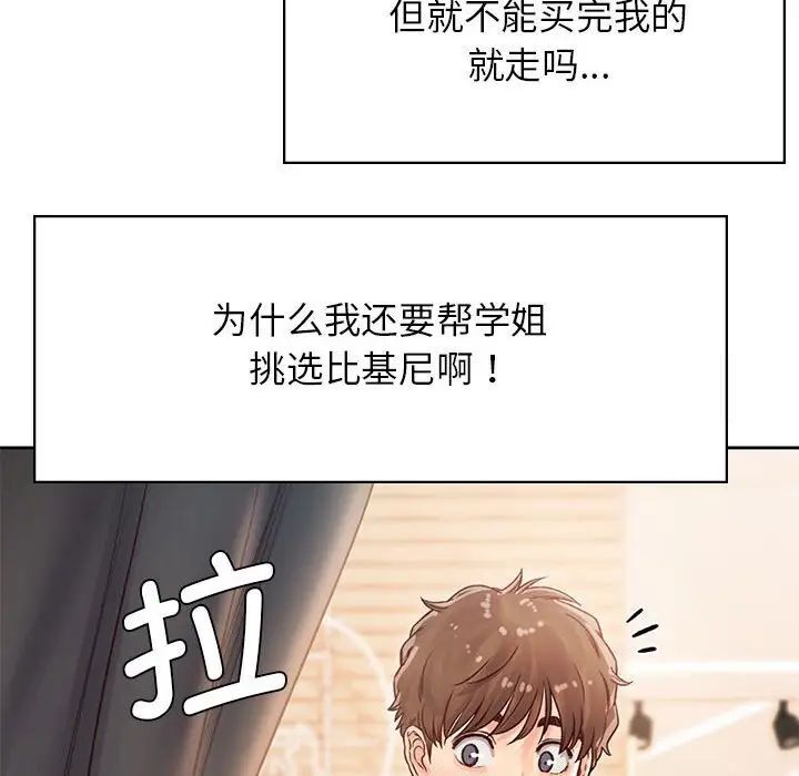 第30话 - 第48.jpg页