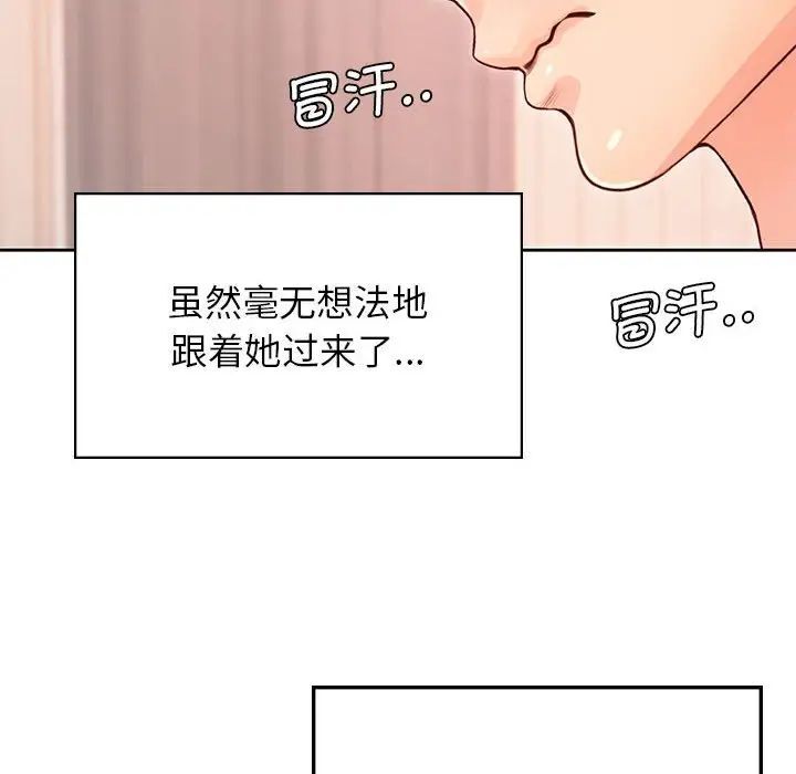 第30话 - 第55.jpg页