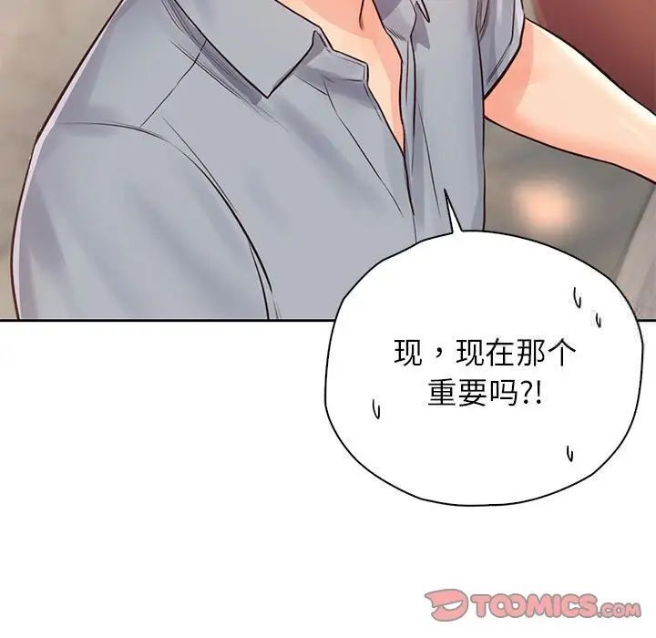 第30话 - 第75.jpg页