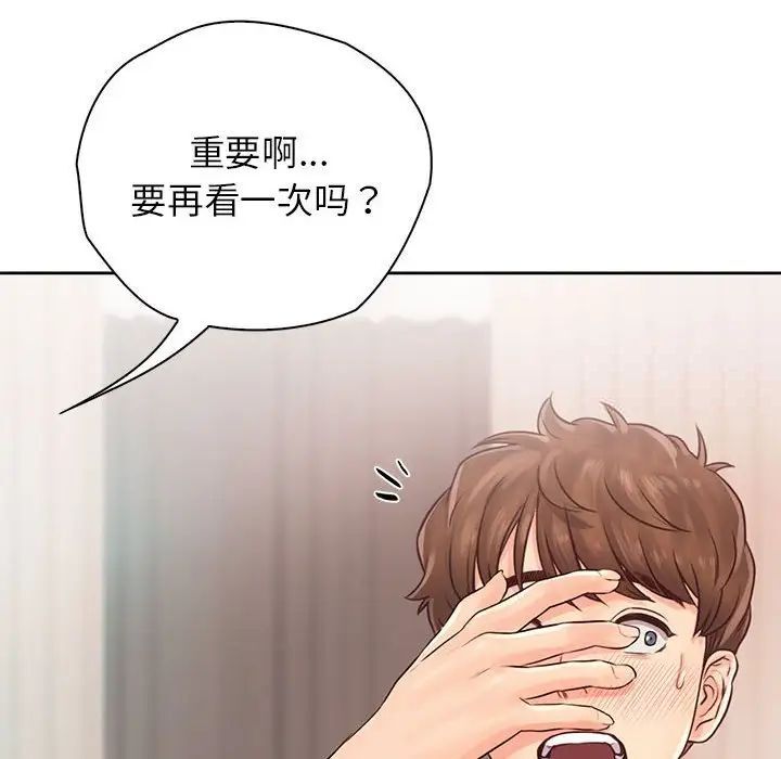 第30话 - 第76.jpg页