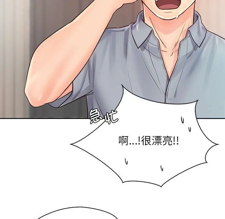 第30话 - 第77.jpg页