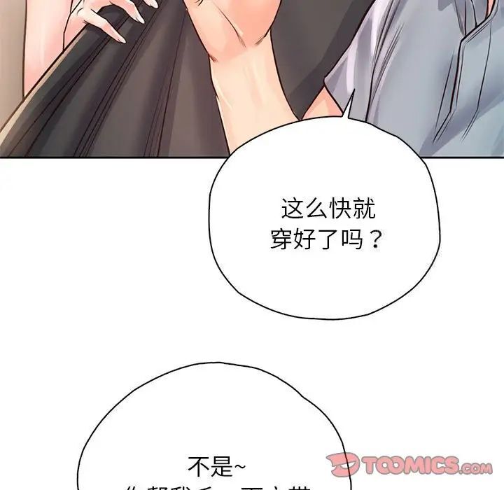 第30话 - 第81.jpg页