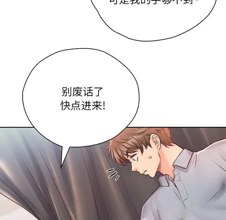 第30话 - 第84.jpg页