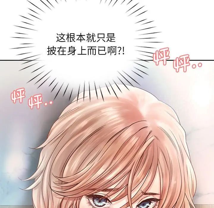 第30话 - 第90.jpg页
