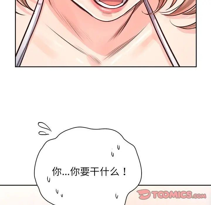 第30话 - 第93.jpg页