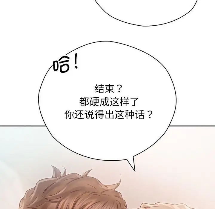 第30话 - 第101.jpg页