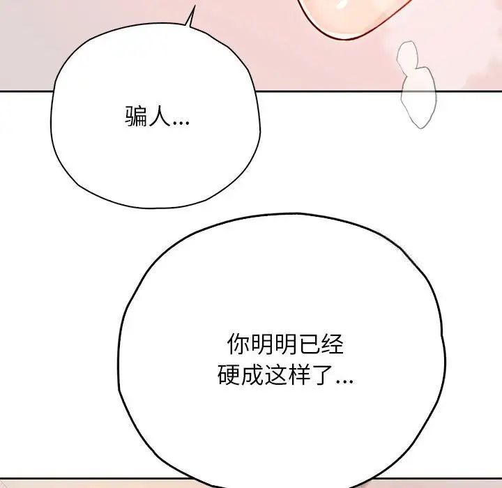 第30话 - 第115.jpg页