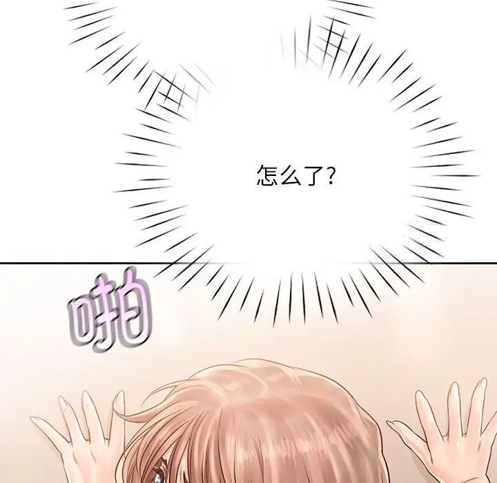 第30话 - 第134.jpg页