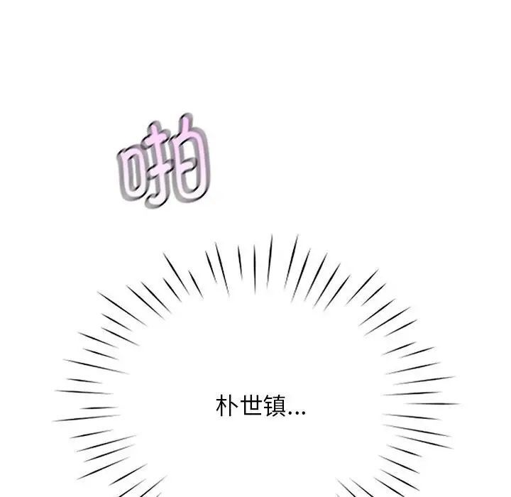 第30话 - 第138.jpg页