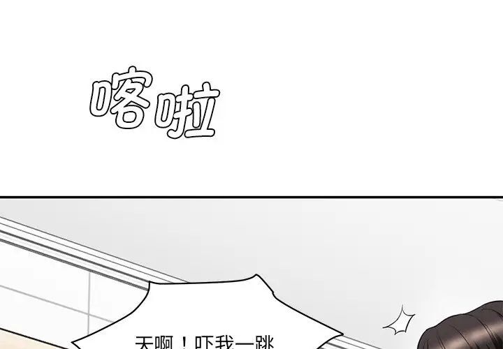 神秘香味研究室 第23话 第3页