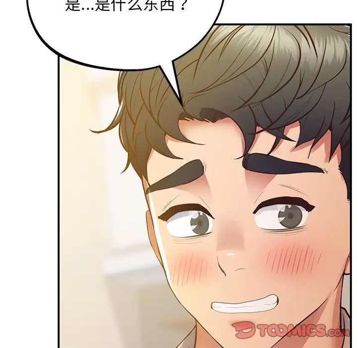 第21话 - 第12.jpg页