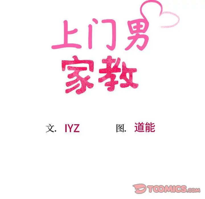 第21话 - 第20.jpg页