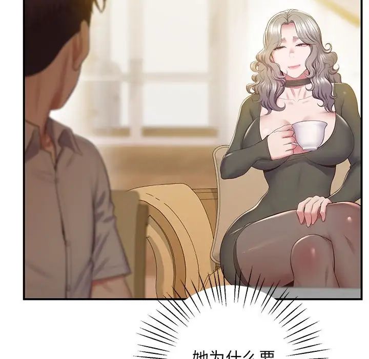 第21话 - 第39.jpg页