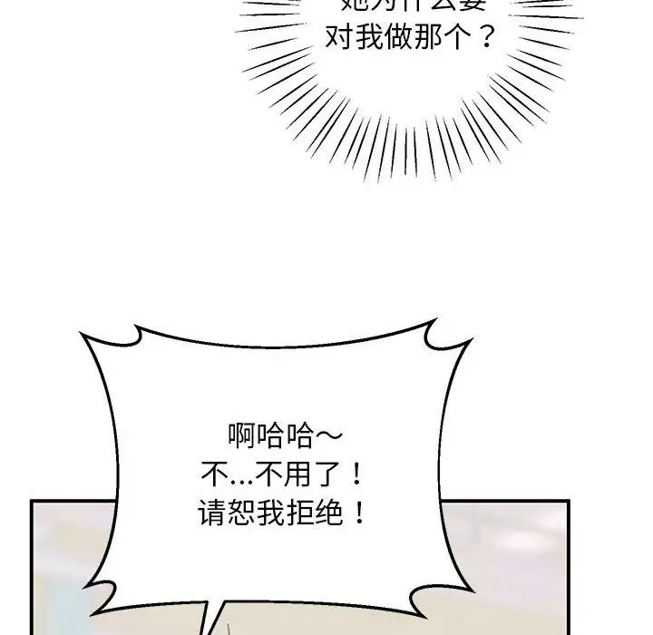 第21话 - 第40.jpg页