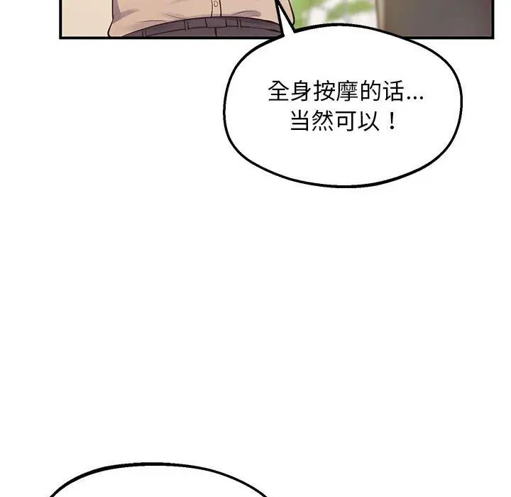 第21话 - 第54.jpg页