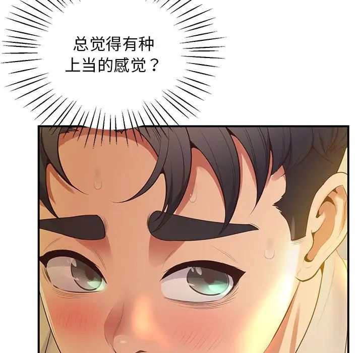 第21话 - 第57.jpg页