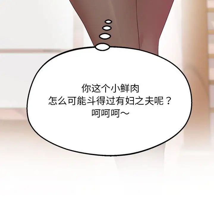 第21话 - 第61.jpg页