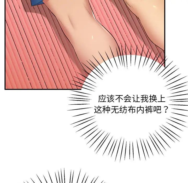 第21话 - 第69.jpg页