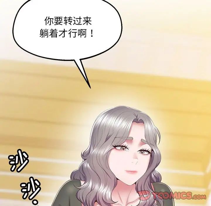 第21话 - 第76.jpg页