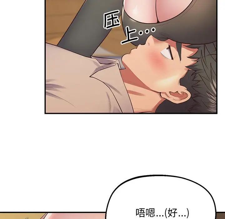 第21话 - 第81.jpg页