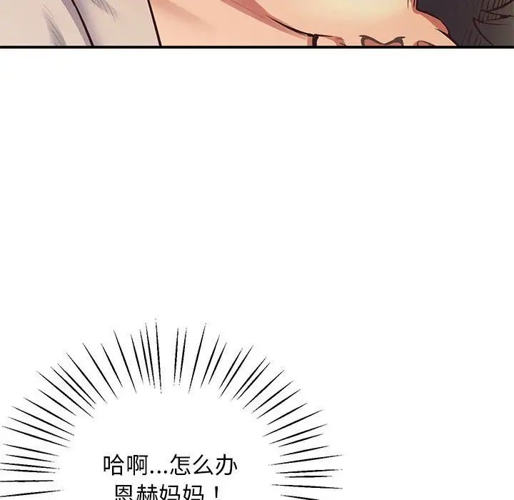 第21话 - 第83.jpg页
