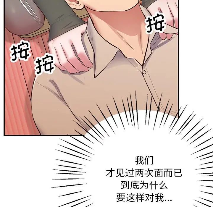 第21话 - 第85.jpg页