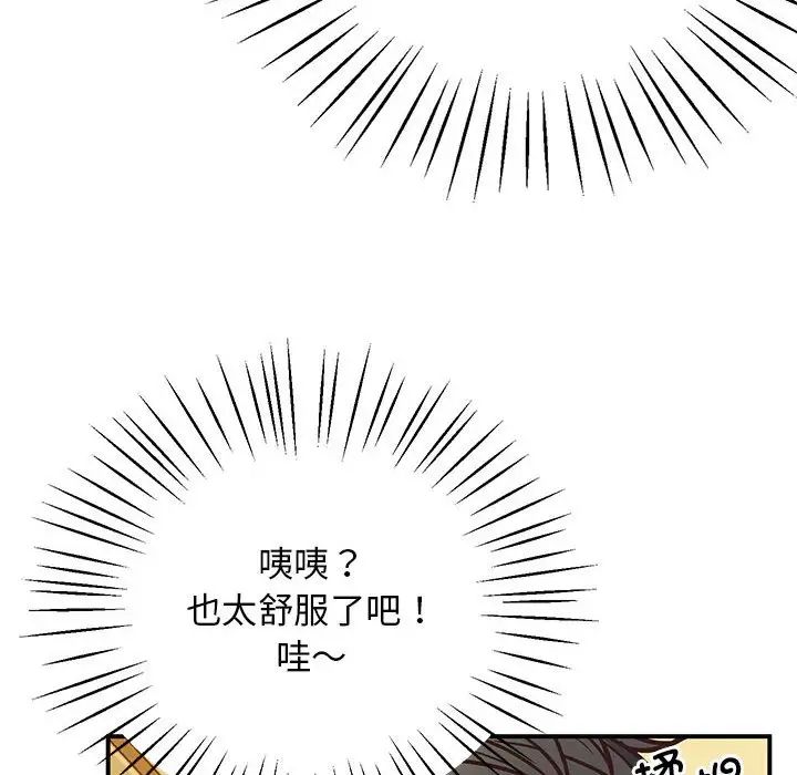 第21话 - 第86.jpg页