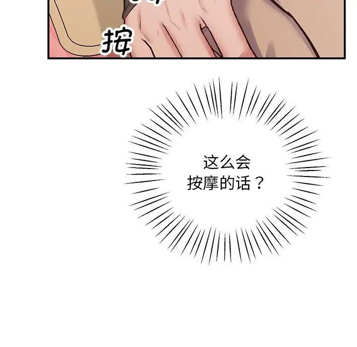第21话 - 第88.jpg页