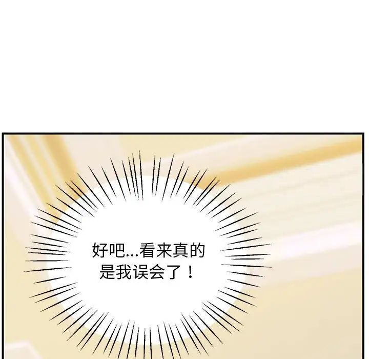 第21话 - 第89.jpg页