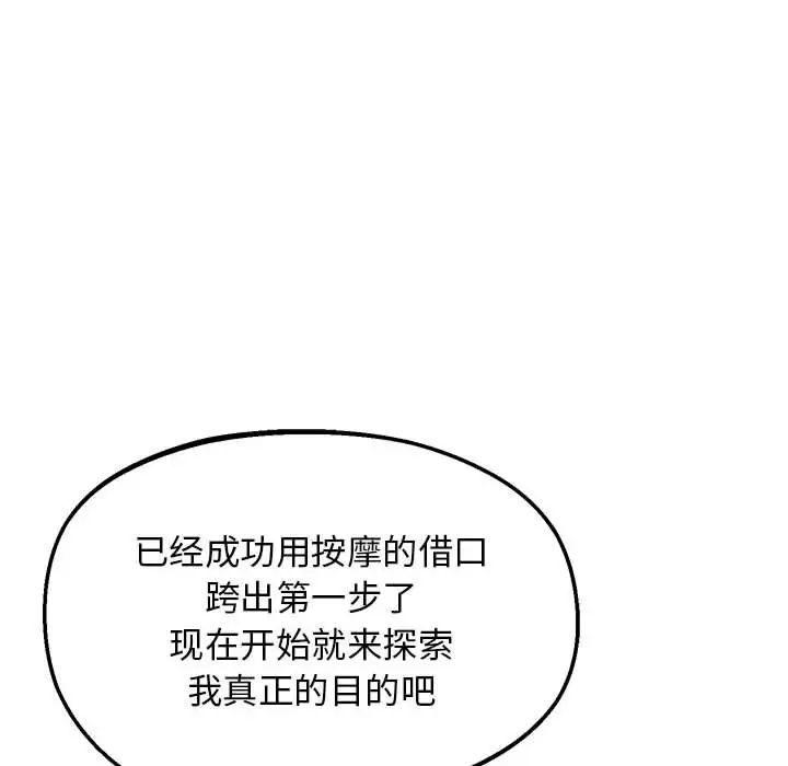 第21话 - 第94.jpg页