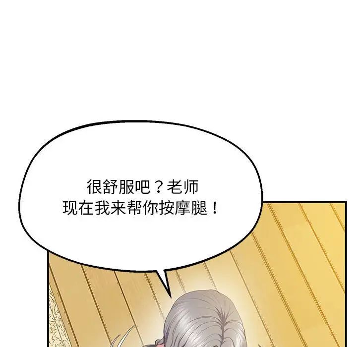 第21话 - 第99.jpg页