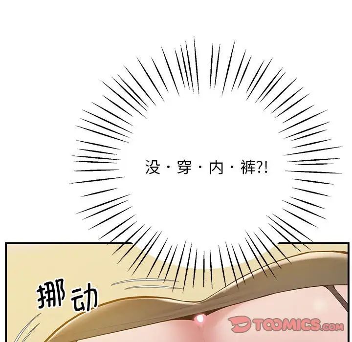 第21话 - 第108.jpg页