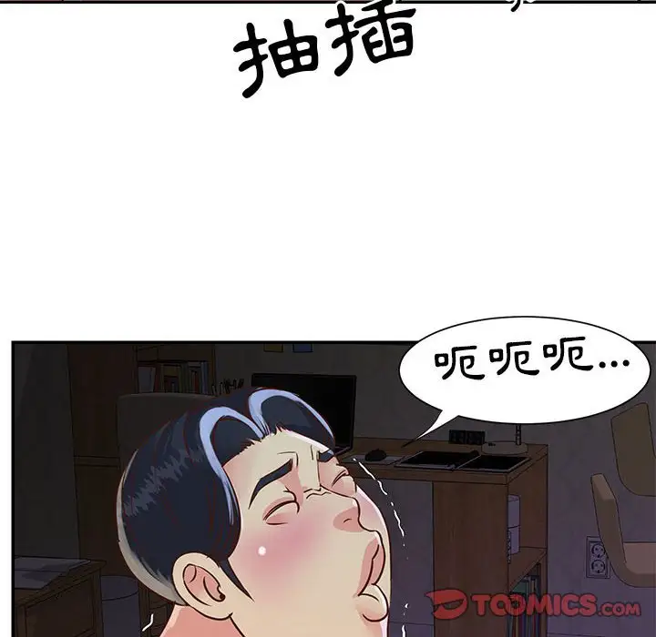 第20话 - 第82.jpg页