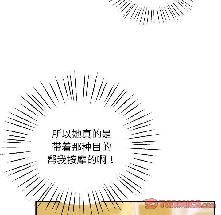第21话 - 第124.jpg页